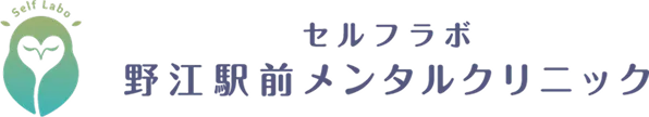 セルフラボ　野江駅前メンタルクリニック